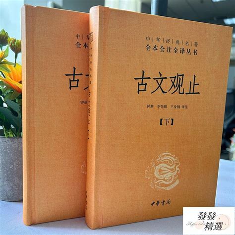 古代書籍|經典文獻